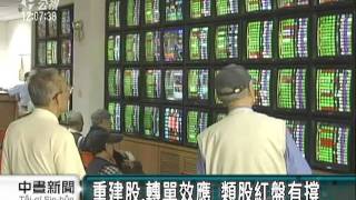 20110314-公視中晝新聞-日地震搖晃人心  亞股一片慘綠.mpg