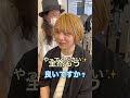 脱金髪ヘア！　#shorts #メンズカット　#メンズヘア　#メンズセット　#理容師　#美容師