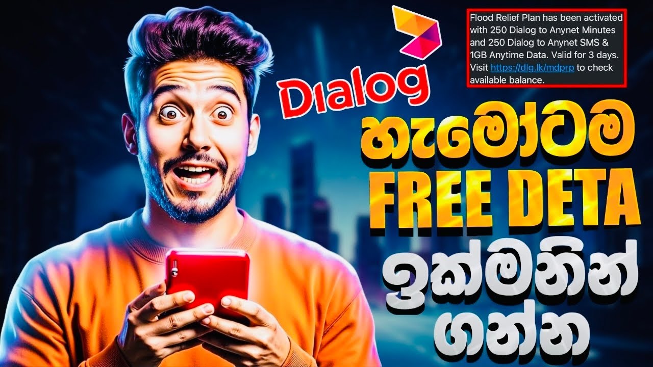 New Dialog Free Data Method 2025 | Working 100% in Sri Lanka! | ඩයලොග් Free Data ගමු 
