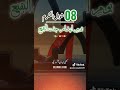 Jannat Ul Baqi Shaheed 8 Shawwal 1925 #explore #youtubeshorts