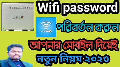 How to Change wifi Password stc Router in Saudi Arabia || change wifi password easy ||Mredha tech||