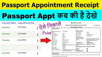 Passport Appointment download online | Check passport appointment date | download passport appt 2025