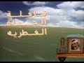 قافلة الحياة الفطرية وادي حنيفة إرشيف