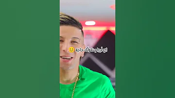 اخر اغنية لشيخ ماميدو مع تيبو بلعباس شيخ ماميدو 