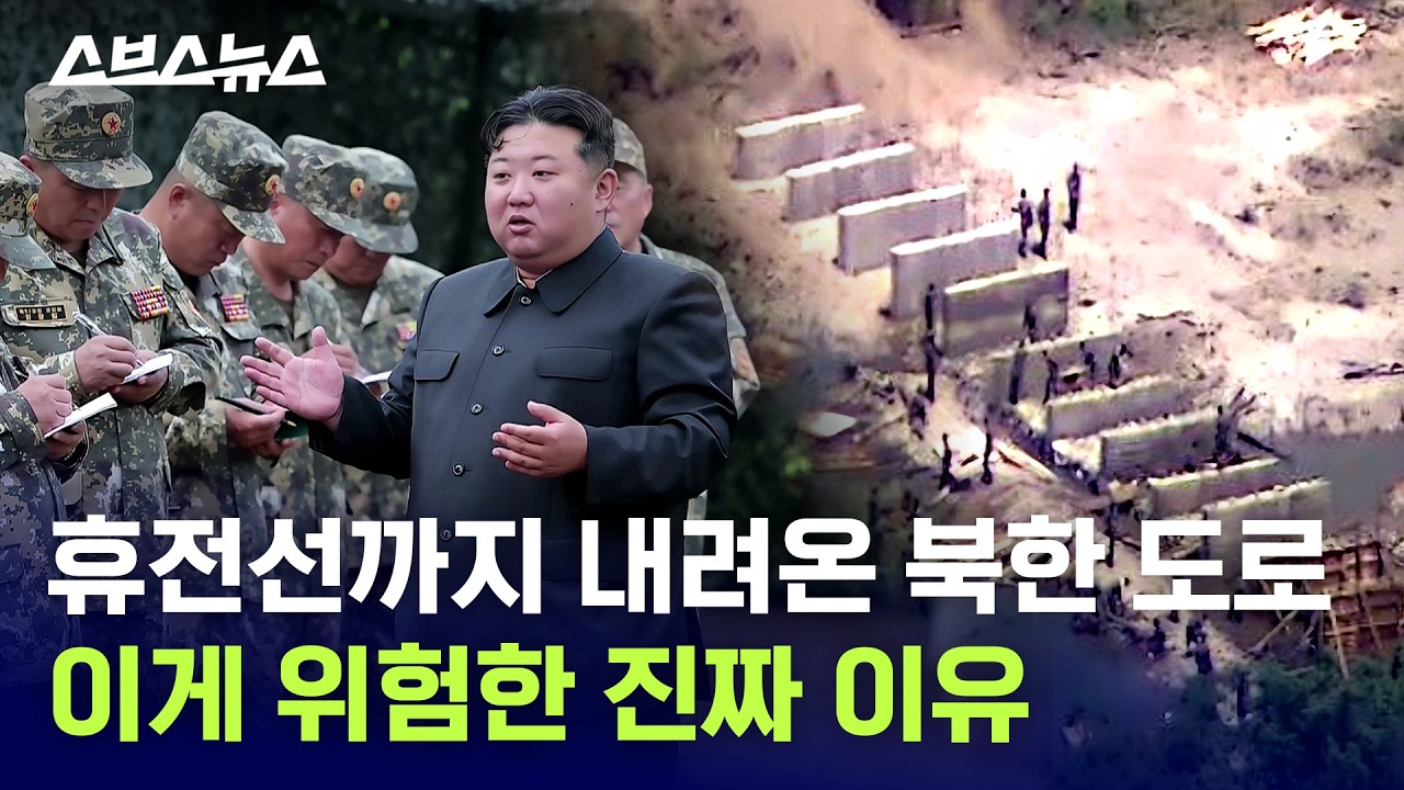 ...진짜 전쟁 나요? / 스브스뉴스
