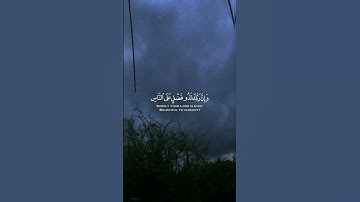 وَإِنَّ رَبَّكَ لَذُو فَضْلٍ عَلَى النَّاسِ|القارئ سعد الغامدي|التعليق المثبت مهم.