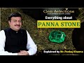 Mr. Pankaj Khanna explains everything about Panna Stone | पन्ना रत्न के बारे में सब कुछ