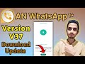 An whatsapp 1 new update  an whatsapp v370 kaise kare  an whatsapp update download v370