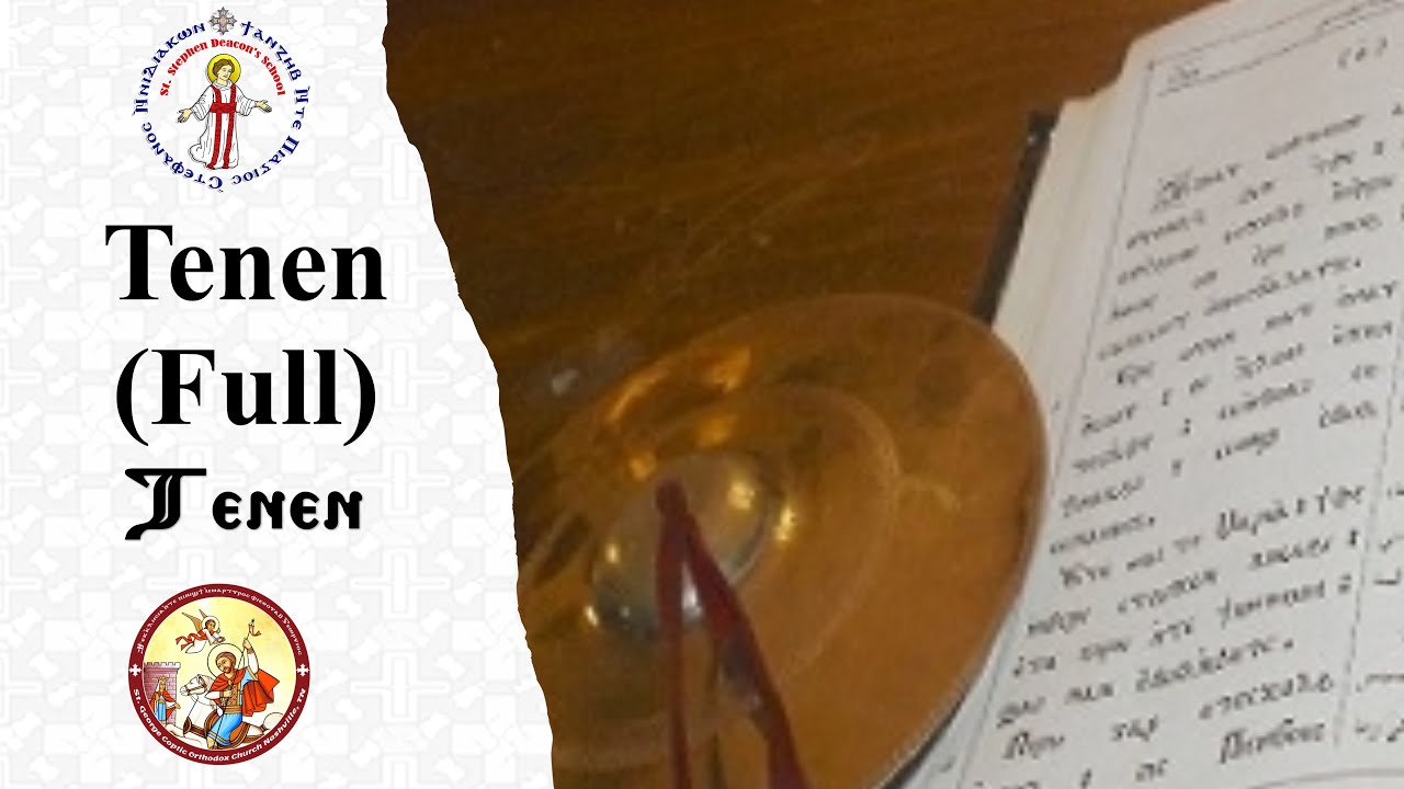 The Hymn Tenen  |  Ⲧⲉⲛⲉⲛ |  لحن تينين