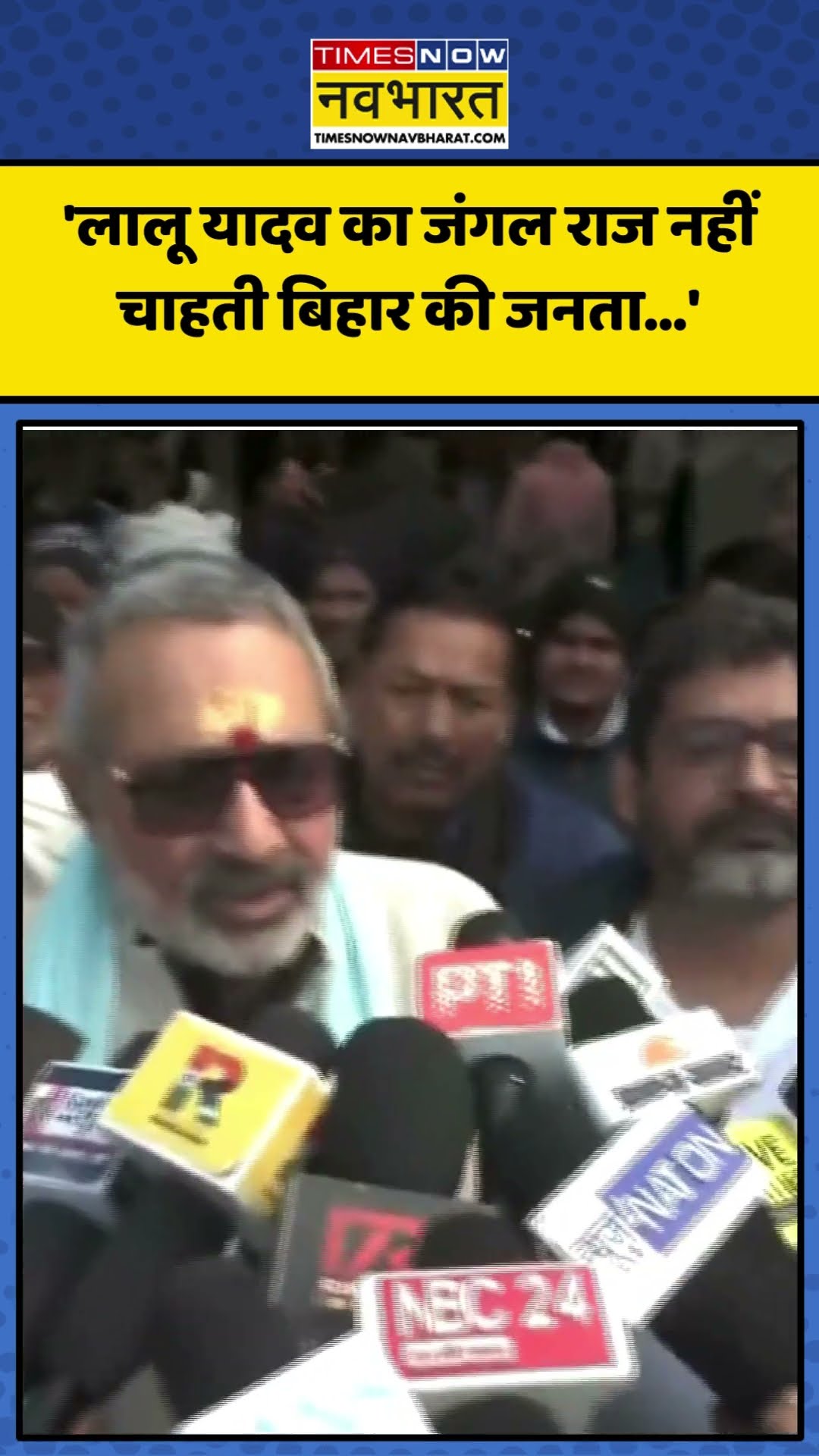Giriraj Singh ने साधा Lalu Yadav पर निशाना, कही ये बड़ी बात! | #shorts #girirajsingh #laluyadav