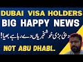 Dubai Extends Stranded Expats Visa &amp; Iqama Till 8 Nov 2021, But Not Sharjah &amp; Abu Dhabi Visa Holders