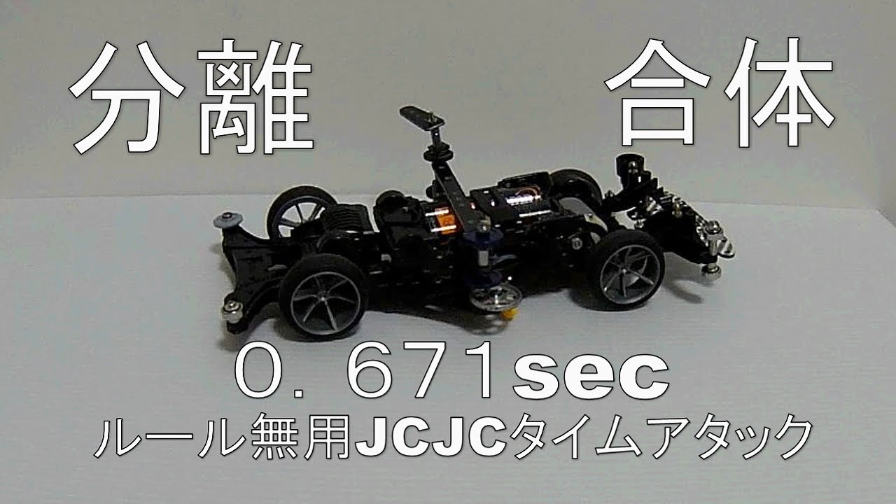 No Rules JCJC Time Attack] Break Your Personal Best with a