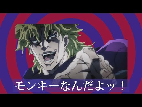p.h./ディオ・ブランドー　[ジョジョMAD]