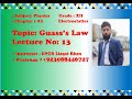 Lec 13 Gauss's law || Electrostatics || Chapter No 01|| Grade XII Physics