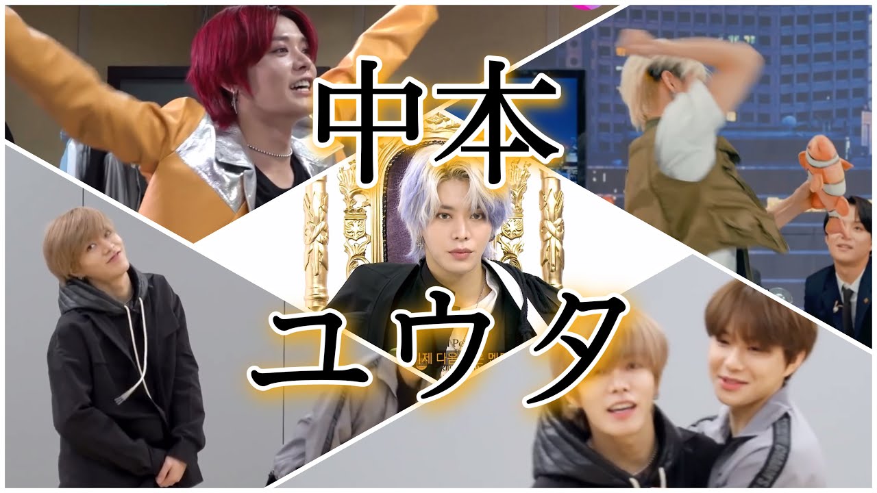NCTをかき回す日本人、中本ユウタを知って下さい。【NCT 日本語字幕】