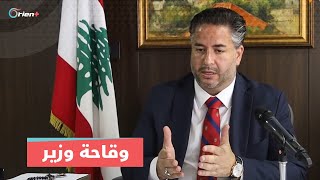 وزير الاقتصاد اللبناني يشحذ على الهواء: 