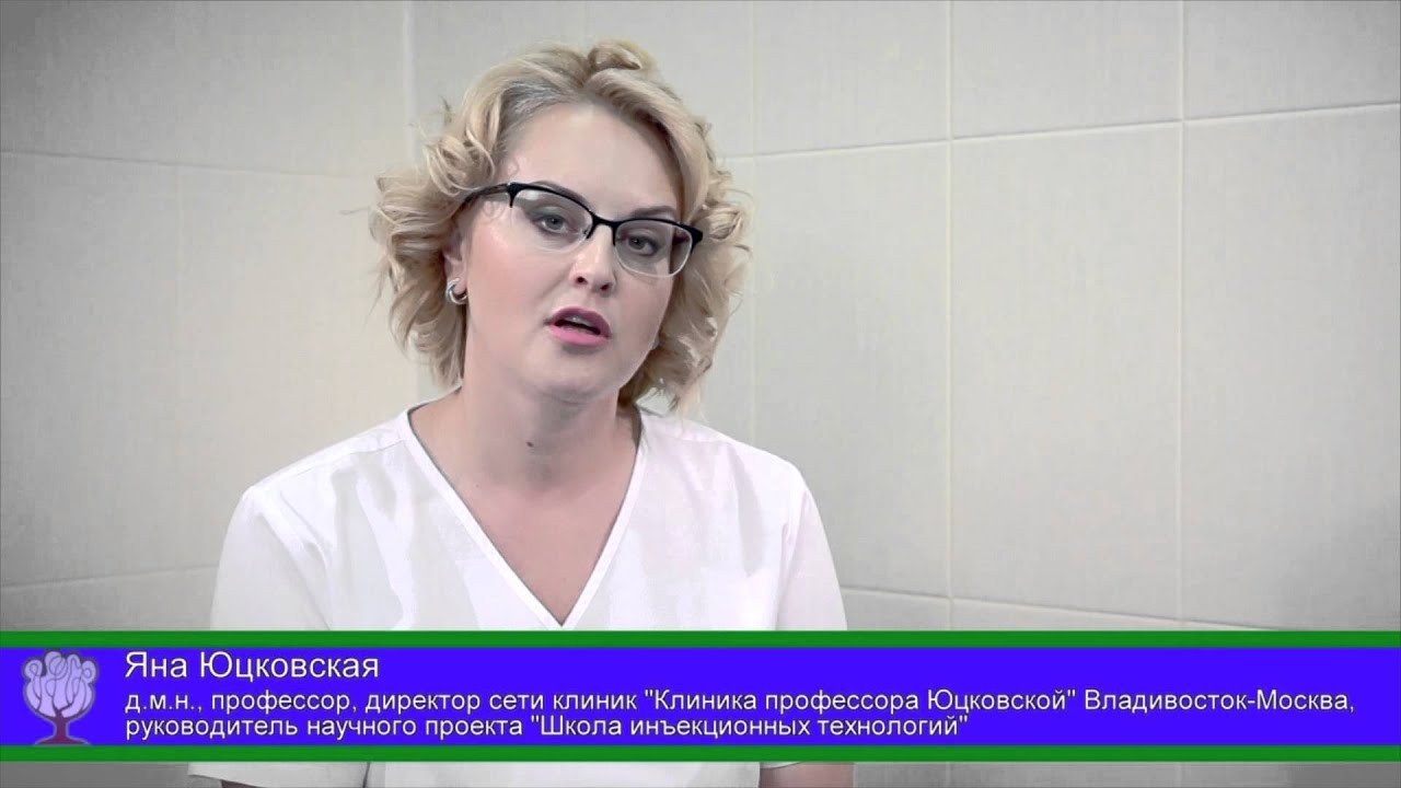 Профессор юцковская