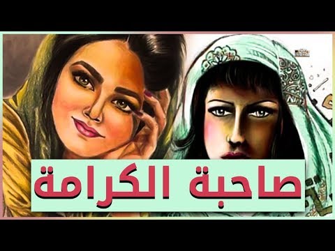 ليلى بنت الزير سالم قصتها العجيبه مع أم عمرو بن هند وكيف قالت لعمرو بن كلثوم انت شر الثلاثه