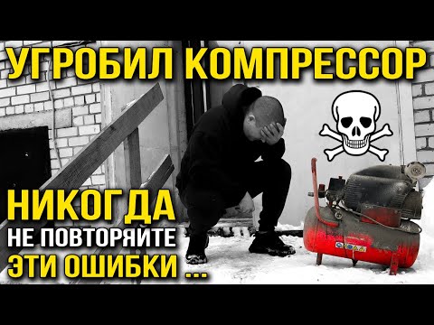 Компрессор для покраски