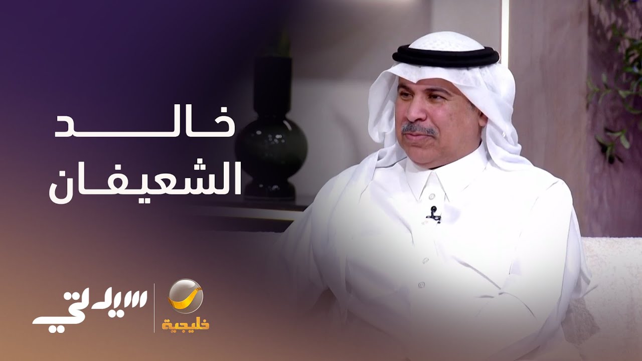 خالد الشعيفان.. إعلامي بكلماته، فنان بخطّه، وشاعر بإحساسه