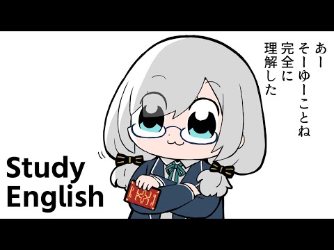 #06【Study English!!】もちもちいんぐりっしゅ【アルス・アルマル/にじさんじ】
