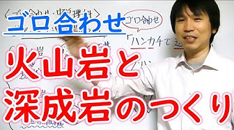 火山岩 Youtube