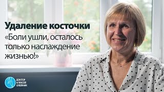 КОСТОЧКИ НА НОГАХ: 