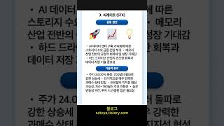S&amp;P 500 주간 급등주 Top 3 (2026년 05월 01일 마감기준) #NXPI #CNC #STX