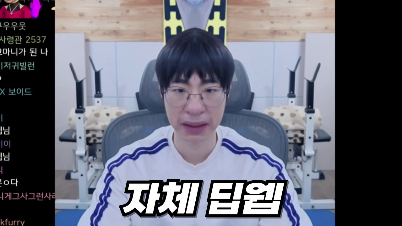 자체 딥웹