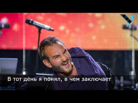 Ник Вуйчич «С