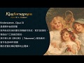 世界鋼琴名曲 1 舒曼 夢幻曲 Schumann Kinderszenen. Op. 15: No. 7 Traumerei