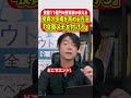 【有料級】投資で億を手にした人皆やってる！#日本株 #投資 #米国株