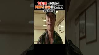한번 본 사람은 없다는 그 영화 바람#shrots #바람 #영화바람 #정우