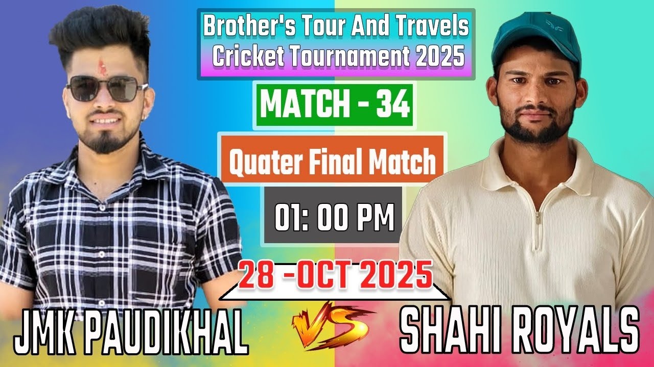 JMK PAUDIKHAL Vs SHAHI ROYALS l Cric Live Sports7 l Brother's Tour and ...