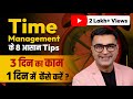 3    1     top 8 time management tips   deepak bajaj