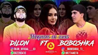 Dilon ft Boboshka (Мерави аз ман)2021 Nev Rep Репи беҳтарин ошиқо