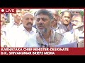 D.K. Shivakumar, Karnataka CM-designate, briefs media in Bengaluru on Cabinet formation