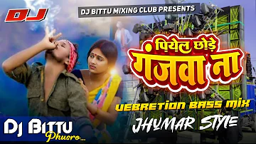 𝐃𝐣 𝐒𝐚𝐫𝐙𝐞𝐧 𝐒𝐞𝐭𝐮𝐩 𝐒𝐨𝐧𝐠 | GANJA WALA GANA Raj Bhai Jhumar Style Vibration Mix | Dj Bittu Phusro