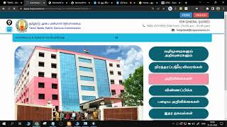 UPSC VS TNPSC screenshot 1