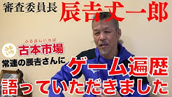 古本市場公式 ふるいち チャンネル Youtube