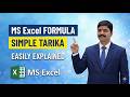 EXCEL ME FORMULA 3 RD CLASS