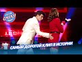 Самый дорогой клип в истории - VIP Тернополь | Лига Смеха 2021, новые приколы