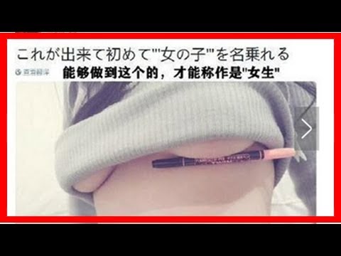 새로운 표준 가슴 클립 펜 인기에서 소녀 | 평면 가슴 여동생 가슴 가고있다 - YouTube 새로운 표준 가슴 클립 펜 인기에서 소녀 | 평면 가슴 여동생 가슴 가고있다 - Youtube