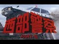 【西部警察 PART-III】第47話 戦士よさらば - 予告編