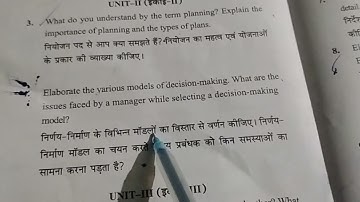 HPU M.com 1 semester management theories and Practice Question paper December 2023
