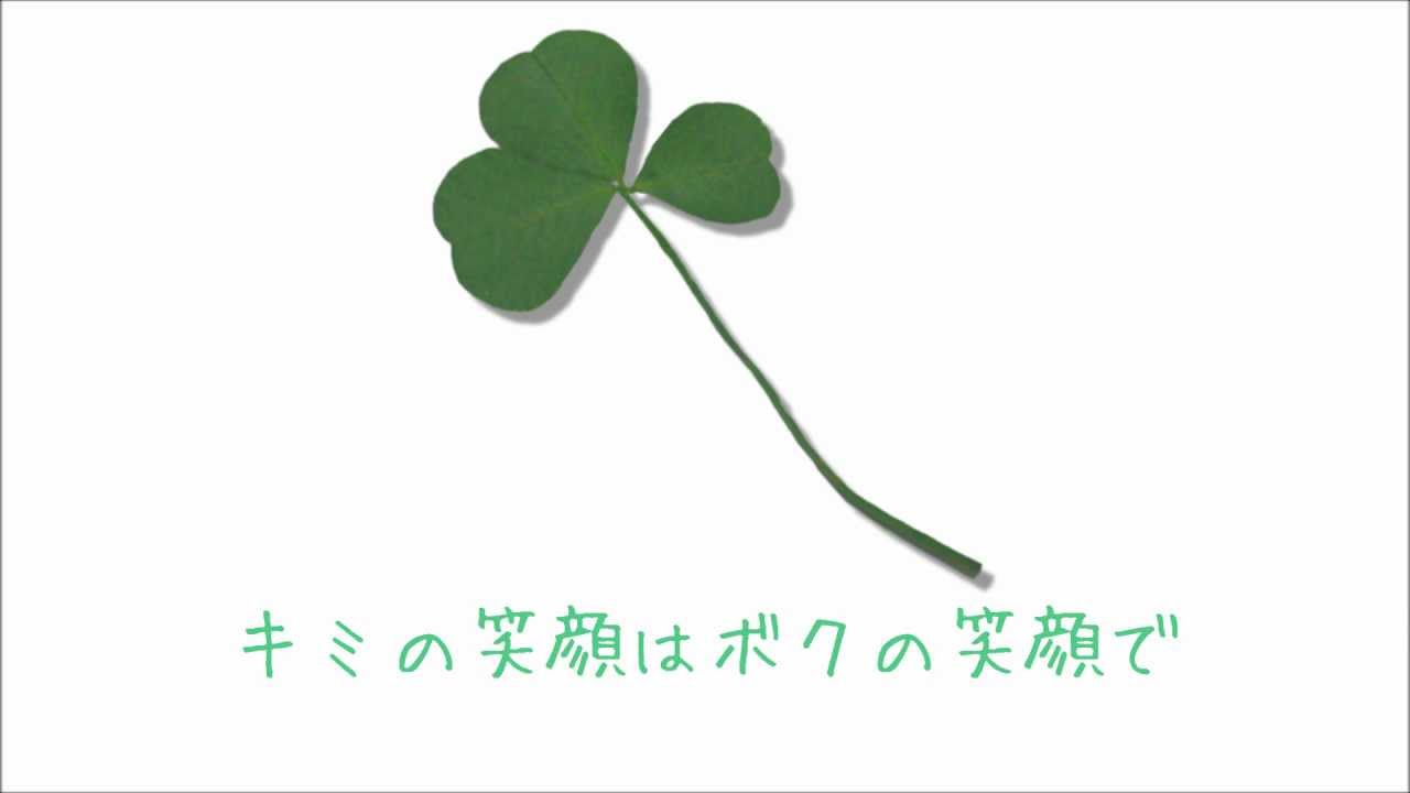 クローバー Lawblow 泣ける歌 絶対に笑顔になれる歌 Youtube クローバー Lawblow 泣ける歌 絶対に笑顔になれる歌 Youtube