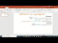تصحيح تمرين 3 و 7 صفحة 109 الرياضيات