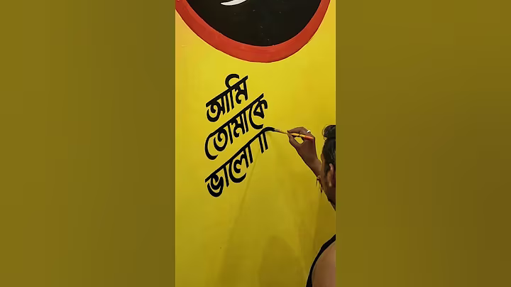 bengali writing 🖌️🎨 #shorts #painting