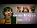 how beautiful you are/浜崎あゆみ 歌ってみた。歌詞付き