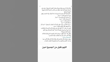 #بسم_الله_الرحمن_الرحيم #اللهم_صل_وسلم_على_نبينا_محمد #ساعة_أستجابةسورة_الكهف #جمعه_مباركه #اكسبلور